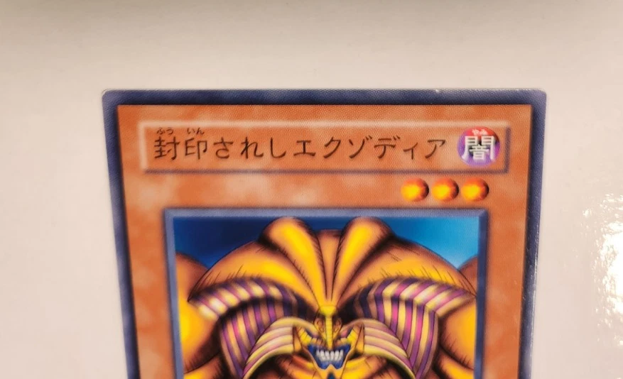 yugioh Japanese Common Exodia the Forbidden One #GS01-JP005 GOLD SERIES 2009 OCG - Image 2 of 4