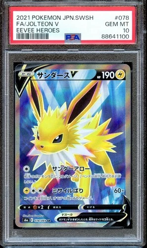 PSA 10 Jolteon V 078/069 FA S6A Eevee Heroes Japanese Pokemon Card GEM MINT
