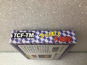 Tsuppari Oozumou 1987 Nintendo Famicom-Japan