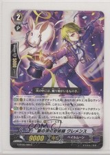 2015 Cardfight!! Vanguard G Trial Deck 5 Moonlit Dragonfang Japanese #G-BT05