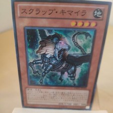 Yu-Gi-Oh! - Scrap Chimera - Schrottschimäre - DREV - 019 - Super - Japanisch