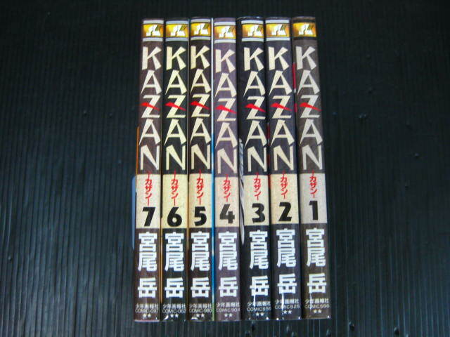 KAZAN VOL. 1-7 Complete Set Manga Comic Comics | eBay