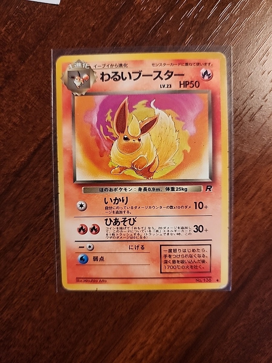 PSA9 ブースター 旧裏 ポケモンジャングル 136 1997