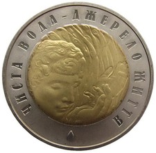 UKRAINE  5 HRYVNI - "REINES WASSER" - 2007(UNC)