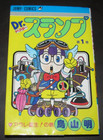 Japanese Manga Shounen/Action/Cute Girls Misc. Lot 4 Volumes Jump Comics — photo 5
