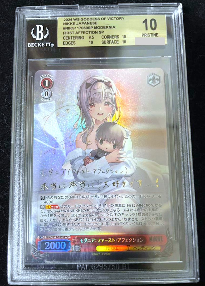 BGS 10 Weiss Schwarz Nikke Modernia NIK/S117-059 SP Signed Foil
