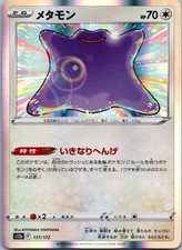 Ditto Prices | Ditto List