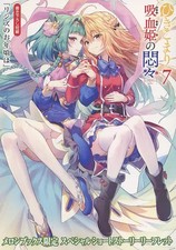 Loli Light Novel   for Hikikomari Kyuuketsuki no Monmon 7
