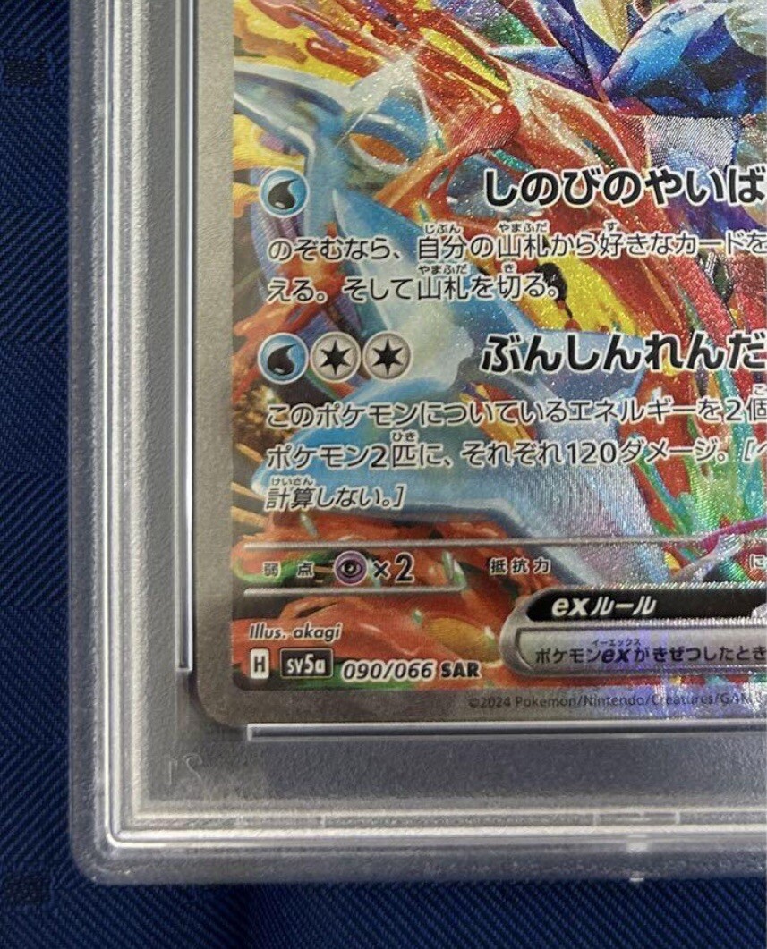 Pokemon TCG, Greninja ex SAR, Crimson Haze, sv5a 090/066 Pokemon TCG, Greninja ex SAR, Crimson Haze, sv5a 090/066