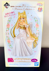 Bandai Ichiban Kuji Sailor Moon Eternal Princess Collection Special Color figure — photo 2