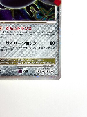LP EX Pokemon Card Magnezone LV X DP5 Legends Awakened 1st LP EX Pokemon Card Magnezone LV X DP5 Legends Awakened 1st