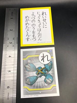 Metagross pokemon XY&Z KARUTA Japanese playing card game Nintendo
