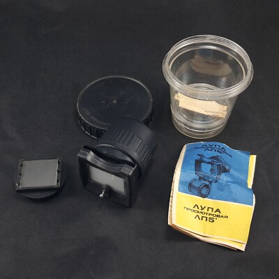 ussr loupe slide viewer LP5x for slide film