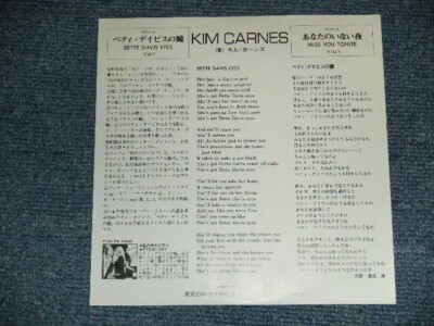 Kim Carnes Japan 1981 EYS-17147 NM 7