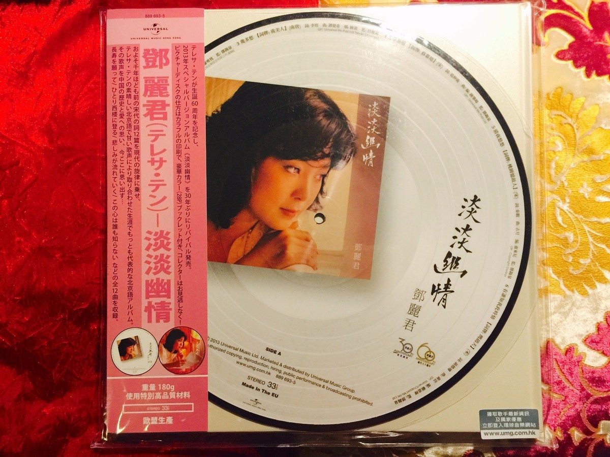 テレサ・テン　淡淡幽情1991初回限定版 淡淡幽情: 中古 | テレサ・テン | CDの通販ならネットオフ
