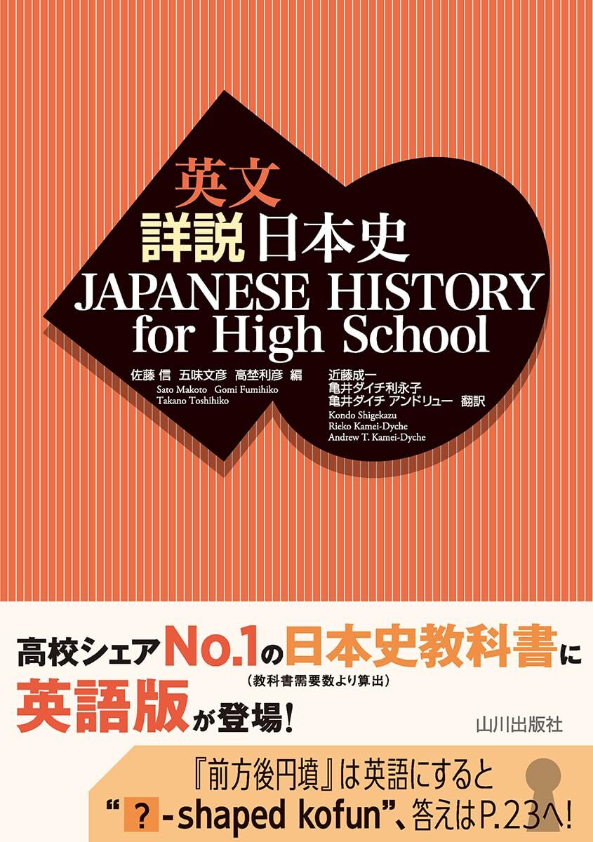 洋書 A History of Japan Second Edition Amazon.com: A History of Japan: 9781405123594: Totman