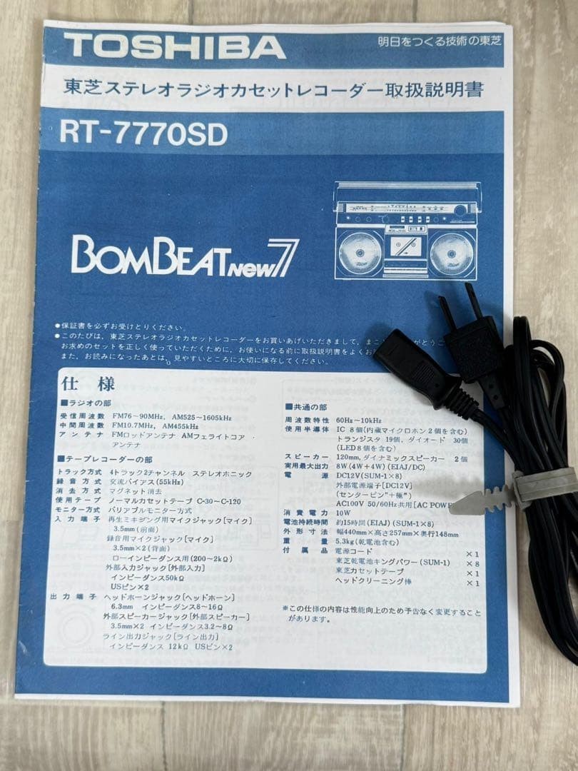 Rare TOSHIBA RT-7770SD FM/AM Stereo Radio Cassette Recorder With