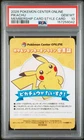 2026 POKEMON CENTER ONLINE MEMBERSHIP CARD STYLE CARDS PIKACHU PSA 10