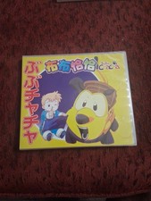 Bubu Chacha Video CD #6 sigillato. Nuovo. Raro. Fuori produzione VCD 3916