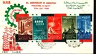 REVOLUTION OIL PETROLEUM ELECTRICITY INDUSTRY FLAG SET & S/S 1958 EGYPT 2 FDC