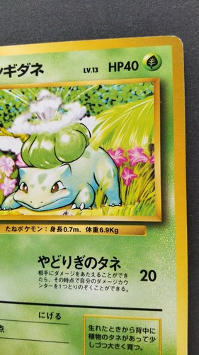 Bulbasaur Pokemon Card Japanese Game Nintendo Rare No.001 F/S - 第 5/10 張圖片