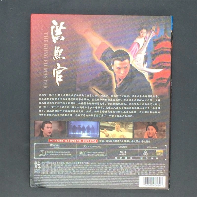1994 Chinese Drama The Kung Fu Master BluRay Free Region Chinese Subtitle - Image 4 of 4