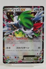Shaymin EX 188/171 Sm: the Best of Xy Holo (Japanese) for