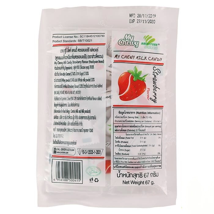 Chewy Milk Candy Toffee Strawberry Flavor Thai Snacks Sweet