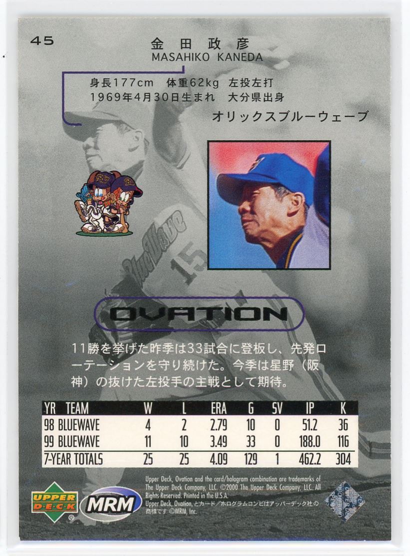残り1点　イチロー【BGS8.5】2000 UPPER DECK OVATION 残り1点 イチロー【BGS8.5】2000 UPPER DECK OVATION
