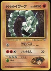 Brocks Onix NO. 095 - MP - COROCORO Glossy Promo