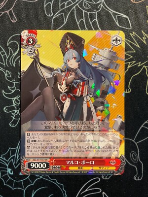 ヴァイスシュヴァルツ　アズールレーン　マルコ ポーロ　SP ヴァイス アズールレーン vol.2 マルコ・ポーロ sp WS】マルコ