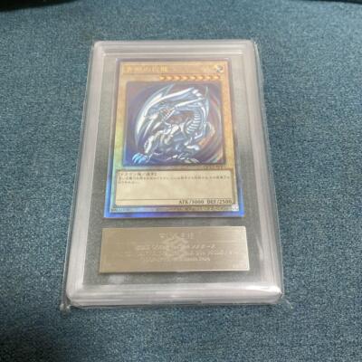 ARS 10 Blue-Eyes White Dragon QCCP-JP001 Ultimate Rare 25th