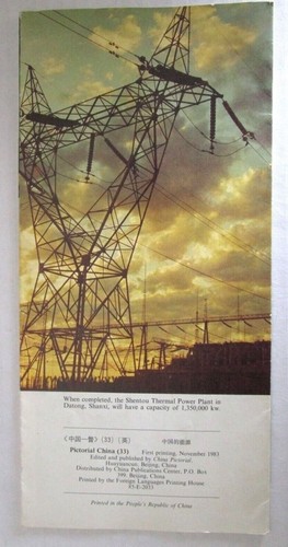 CHINA ENERGY RESOURCES 1982 VINTAGE BROCHURE - E5F - Picture 3 of 6