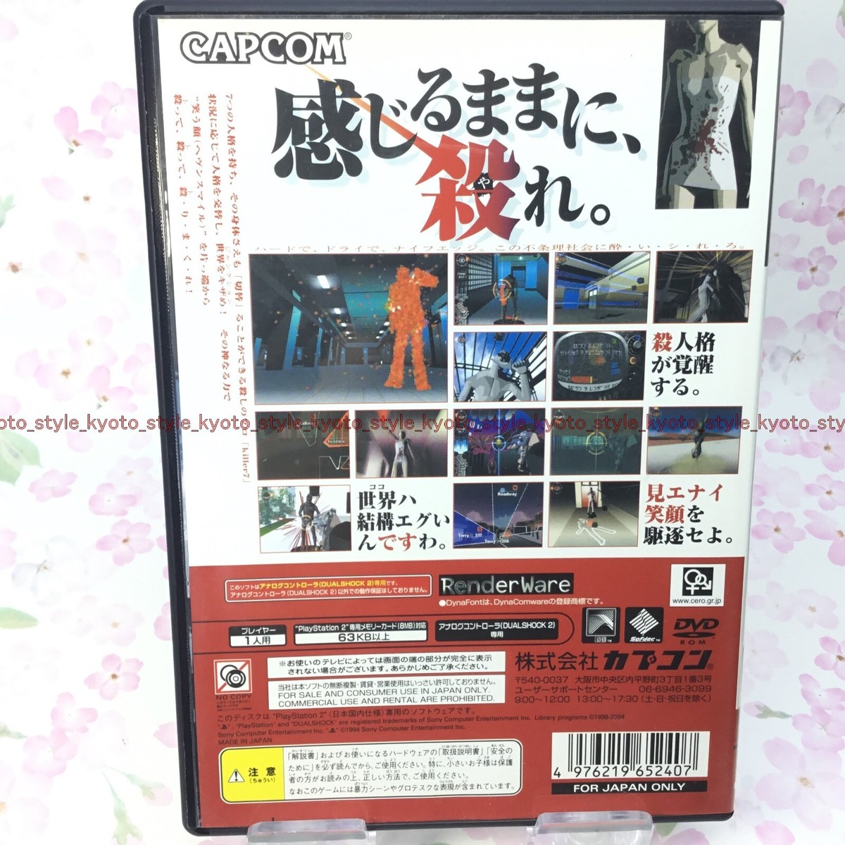【貴重 未開封】キラー7 PS2 Amazon.com: Killer 7 - PlayStation 2 : 電動遊戲