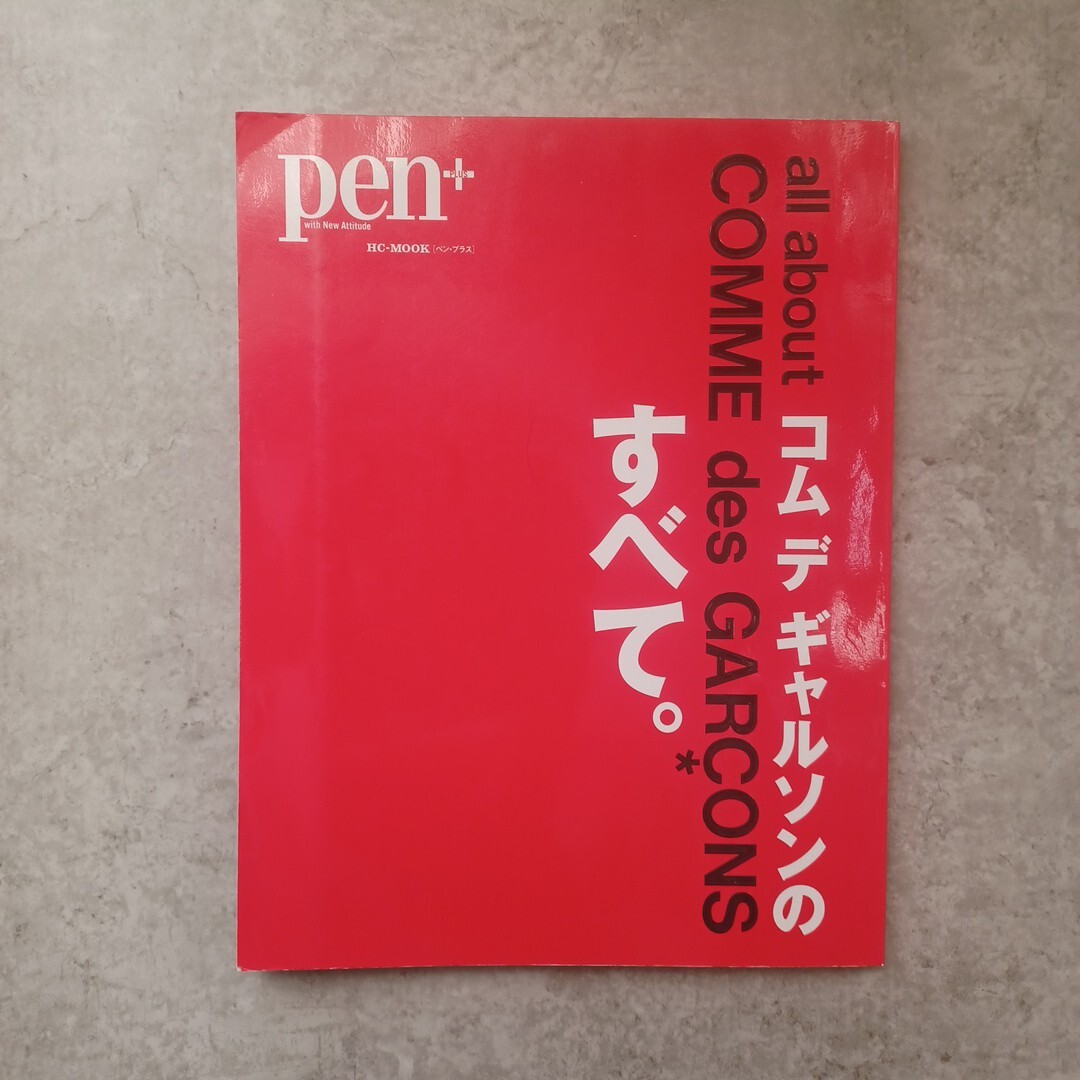 All About COMME des GARCONS:Pen+: Rei Kawakubo Magazine Japan Book  Yoji Yamamot