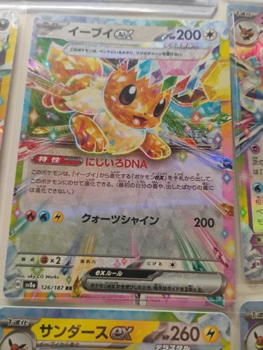 Pokemon Japanese Complete Eeveelutions Set/Art Rare/Amarys SR Holo Cards - Picture 12 of 17