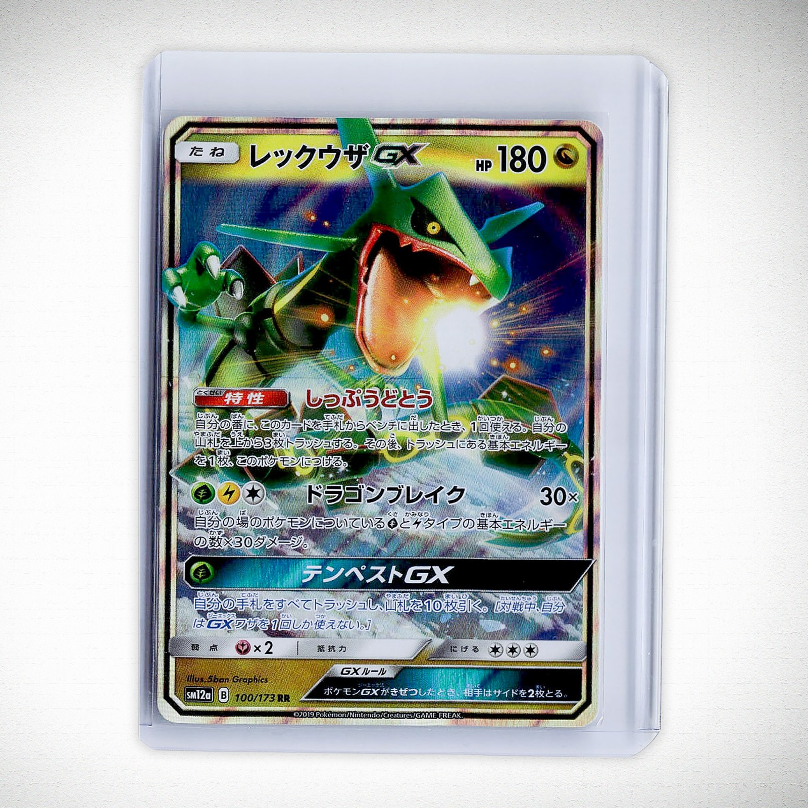2019 Pokemon Japanese Tag Team GX All Stars #100 Rayquaza GX RR NM