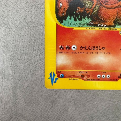 Lance's Charizard 097/141 1st Edition VS Series 2001 Japanese Pokemon Card 336 - Picture 5 of 12