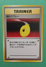 Pokemon Japanese Base Set Trainer Devolution Spray Non Holo Rare NP