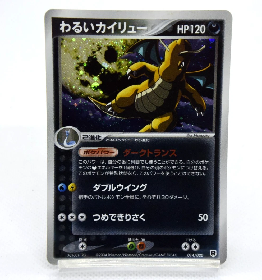 Dark Dragonite 014/020 Silver Deck Kit for sale | eBay