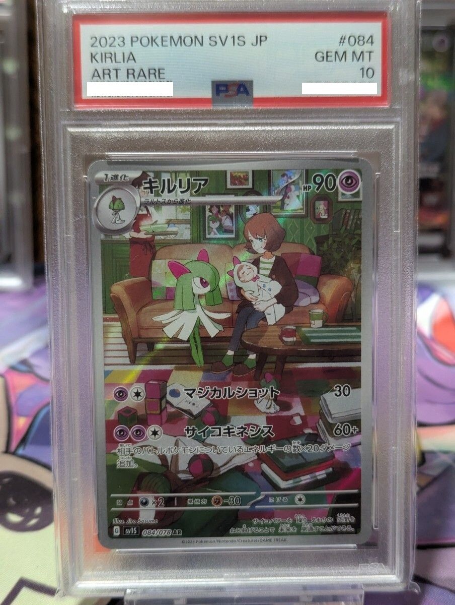PSA 10 Ralts Kirlia AR Gardevoir ex SAR sv1 Set of 3 Pokemon Card