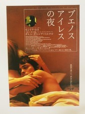 Vidas Privadas Cecilia Roth Fito Paez Gael Garcia Bernal Film Flyer Mini Affiche