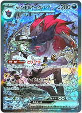 N's Zoroark ex #242 Prices | Pokemon Japanese Mega Dream ex