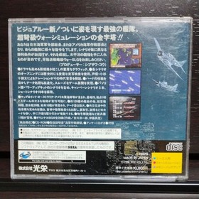Sega Saturn Game Software SS Koei KOEI Admiral's Decision II Admiral's Decision