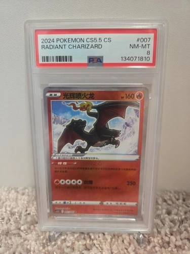 PSA 8 Chinese Radiant Charizard #007 CS5.5