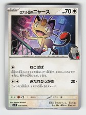 Team Rocket's Meowth 078/098 Common Glory of the Rocket Gang Pokemon Japanese
