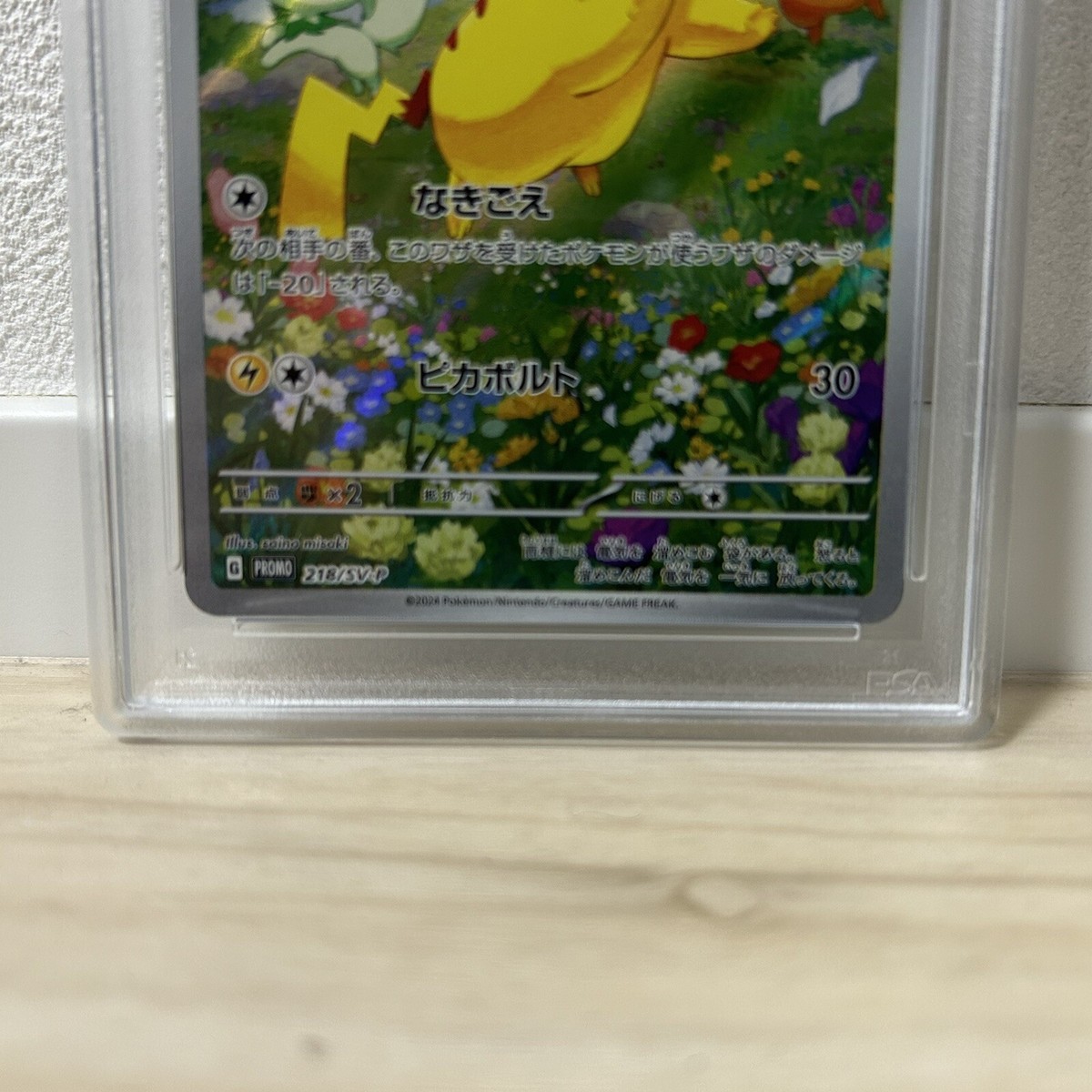 ポケモンカードゲーム PIKACHU #218 psa10 PSA 10 Pikachu Pokemon Card 218/SV-P 2024 Summer Get Promo