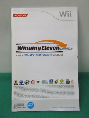 Nintendo Switch Winning Eleven PLAY MAKER 2008 Winning Eleven Play Maker 2008 : Amazon.ca: Everything Else