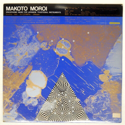 CD-4 LP INSERT MAKOTO MOROI ‎SPACEPHONIC MUSIC FOR JAPANESE 1973