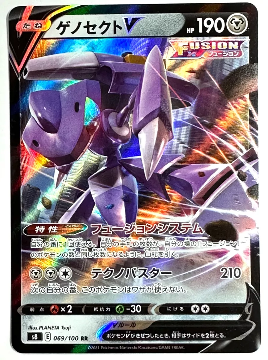 POKÉMON CARD GAME S8 069/100 RR Genesect V